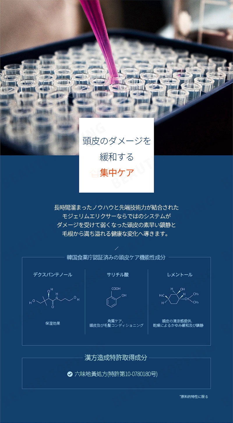 Amazon | MOJELIM モジェリム エリクサーシャンプー 300ml 韓国