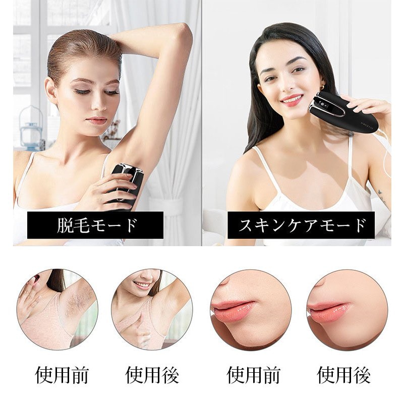 IPL光脱毛器 全身用 脱毛器 LEDスクリーン 8段調節可能 男女兼用