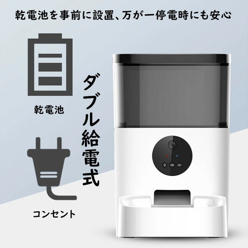 1つ買うと1つ無料】【メガ割 】ペット自動給餌器 カメラ 4L スマホ 犬