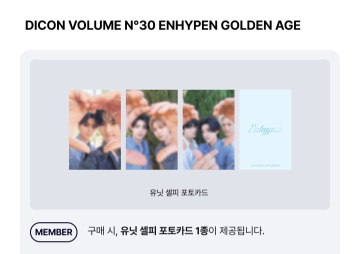 **ENHYPEN - DICON VOLUME N30 Special Edition Special Edition Wevers Shop Gift ** — authentic K-POP merch sold by BYIT KPOP, fast worldwide shipping - 100% authentic KPOP Goods by **BYIT KPOP** (Lightstick, Album, Keyring, Photo Card, MD, Figure etc KPOP Merch) - Worldwide shipping, Safe and Fast delivery guaranteed (официальный лайтстик, фанлайт, кей-поп мерч) — authentic K-POP goods (официальный мерч) sold by BYIT KPOP, worldwide shipping (доставка по всему миру)