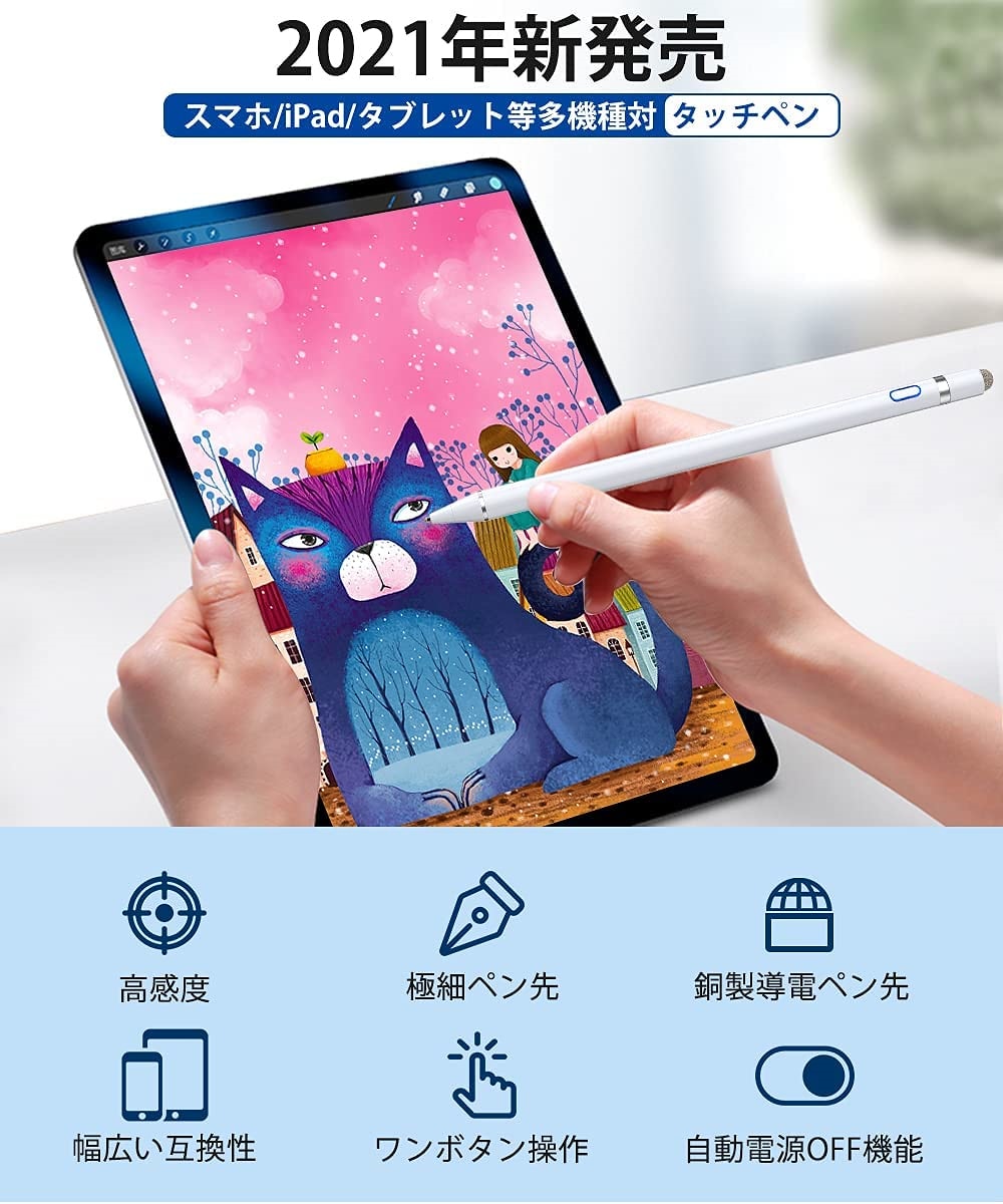 タッチペン 極細 スタイラスペン iPhone ブラック 太両側使る 細 Android対応 導電繊維?銅製1.45mmペン先 iPad