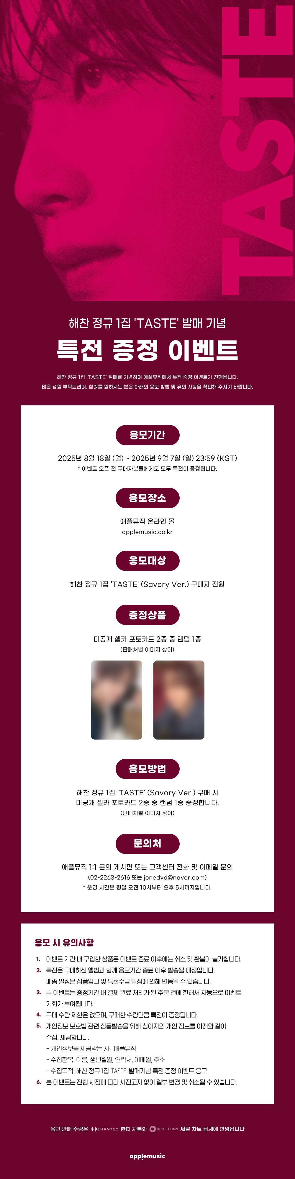 Qoo10] [特典] HAECHAN - TASTE