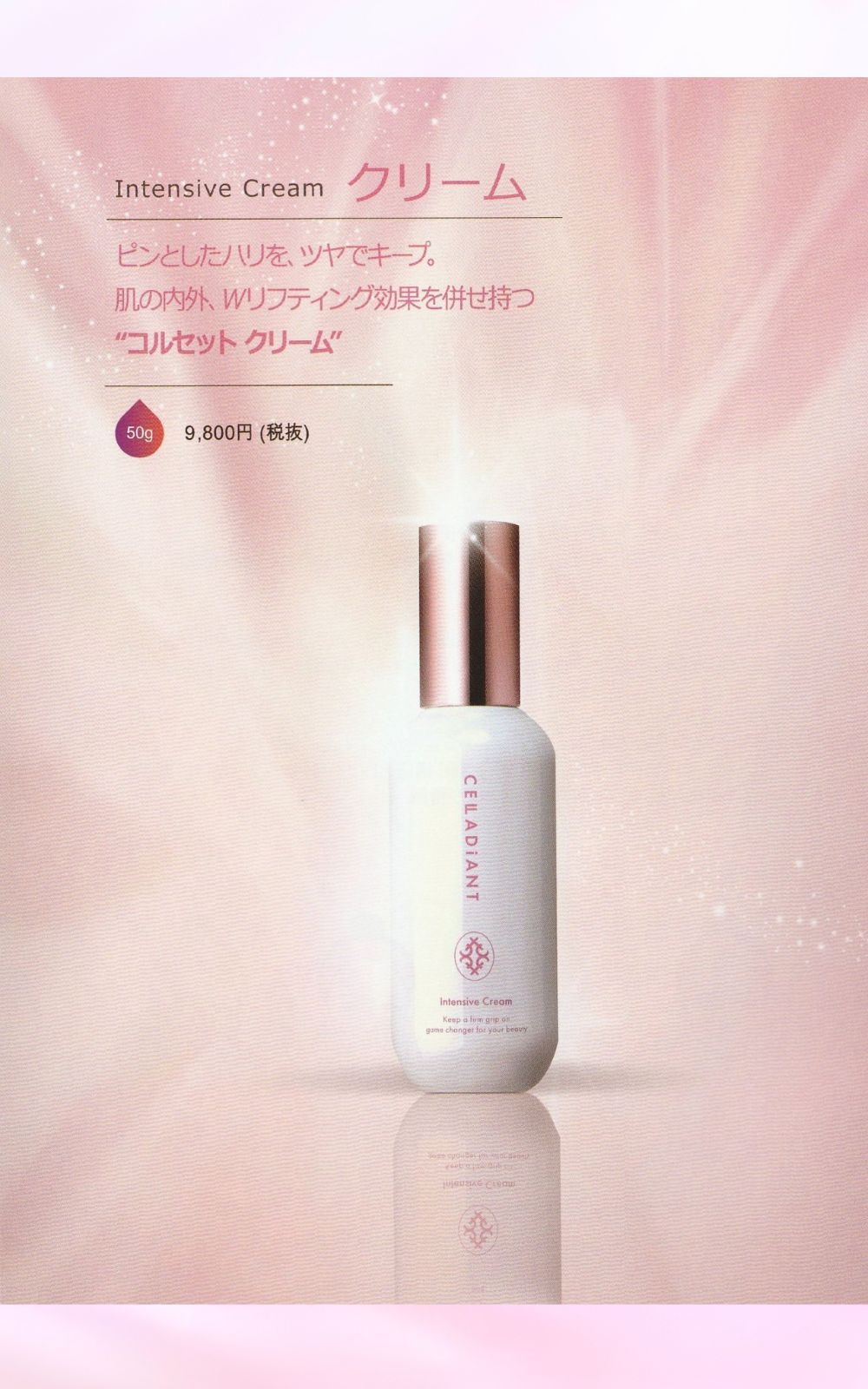CELLADiANT エッセンシャルローション 100ml CELLADiANT【公式】日本企画・韓国製造 エッセンシャル