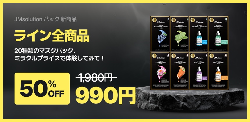 Qoo10 – 「JMsolution_official」のショップページです。
