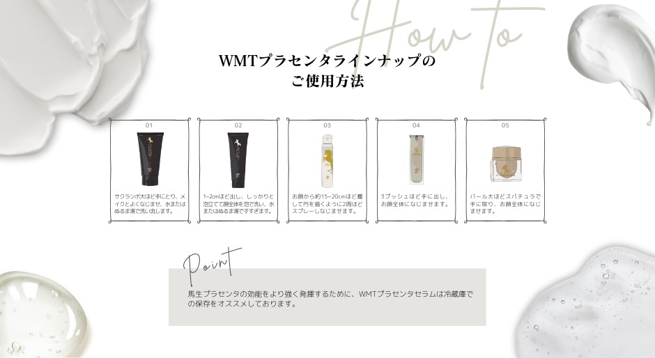 WMTプラセンタクリーム 30g 1個 【公式通販】