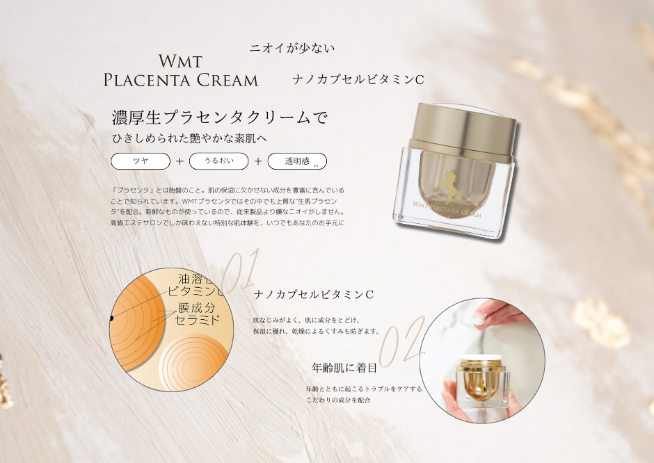 WMTプラセンタクリーム 30g 1個 【公式通販】