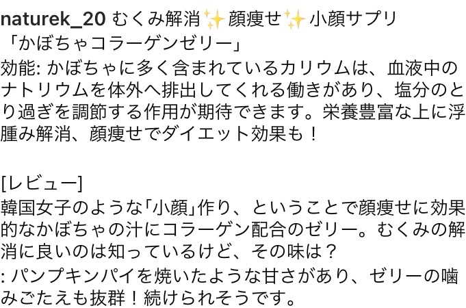 Qoo10 韓国人の小顔作りむくみ解消顔痩せ かぼちゃコラーゲンゼリー 30包 韓国農協 小顔サプリ