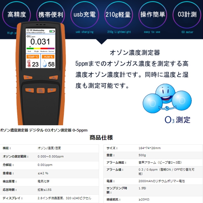 Qoo10] オゾン濃度測定器 デジタル O3オゾン測