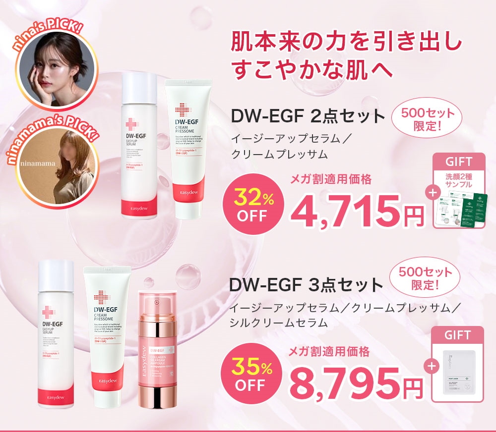 Easydew JAPAN 公式ショップ