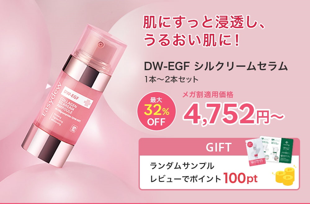 Easydew JAPAN 公式ショップ