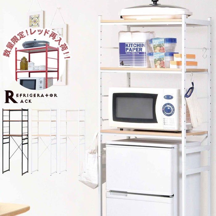高品質特価品 洗濯機 ラック おしゃれ 冷蔵庫 ラック ゴミ箱 上 収納 ラック 冷蔵庫ラック キッチンラック ス 人気セール Ssl Daikyogo Or Jp