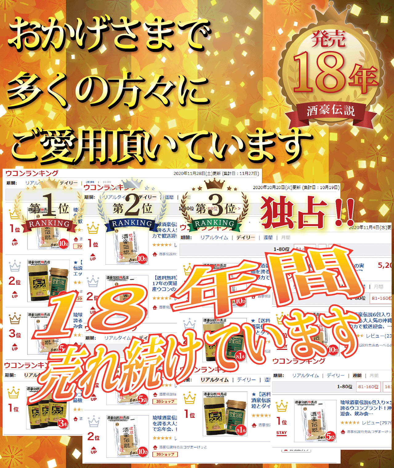 純正大特価 琉球酒豪伝説6包入り袋セット 発売18年の実績 沖縄ウコン 二日酔い防止 オーガニック 飲み会 ショッピング格安 Ssl Daikyogo Or Jp