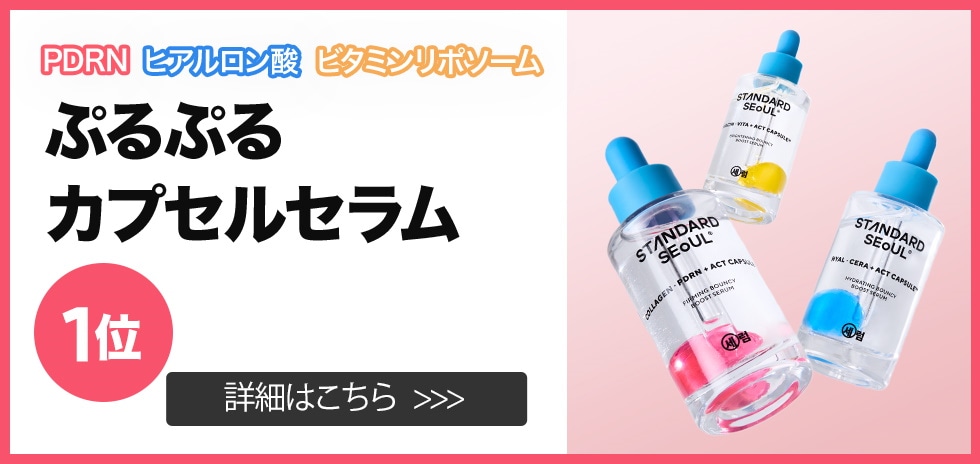 STANDARD SEOUL スタンダードソウル　セラム＆クリーム Amazon.co.jp: スタンダードソウル ハイドレイティング・ファーミング