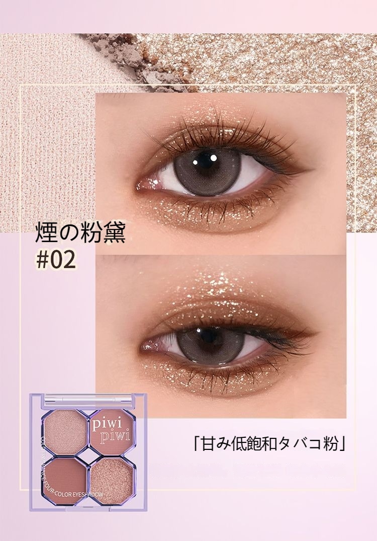 Qoo10] 大人気商品 アイシャドウ 4色 アイシャ