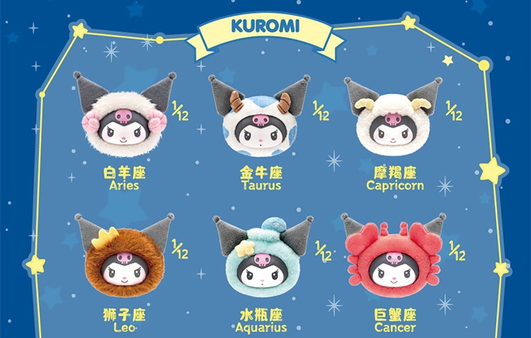 クロミマスコットまとめ売り 星座 バースカラービジュ―マスコット12個セット Qoo10] TOPTOY T O P T O Y クロミ 十二星座