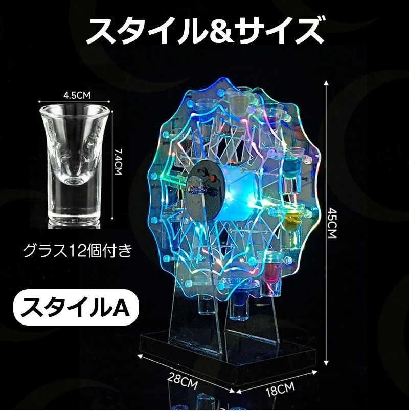 テキーラ観覧車 VIP LEDライト グラス棚 パーティーグッズ グラスラック テキーラ観覧車 VIP LEDライト グラス棚 パーティーグッズ グラス