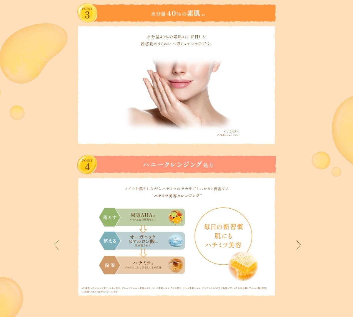 Qoo10] アンドハニー 選べるクレンジングバーム2個 + ハンド
