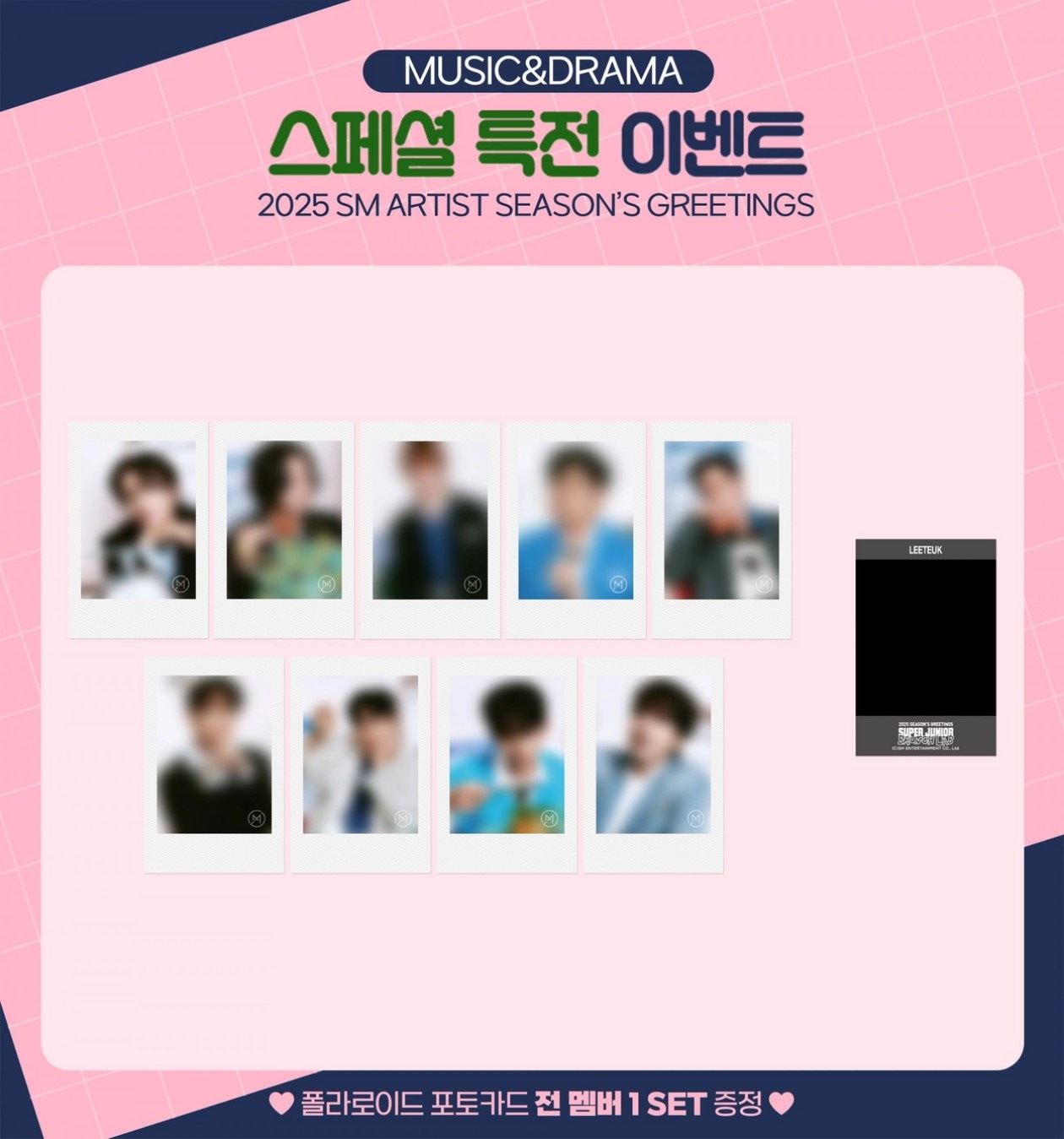 ONLINE 特典] SUPER JUNIOR 2025 SEASONS GREETINGS 公式特典