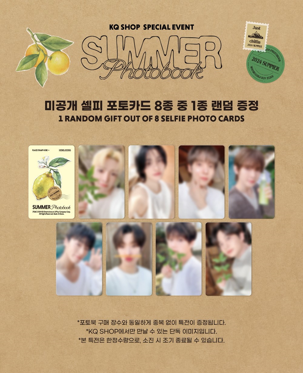 KQ SHOP 特典] ATEEZ 2024 SUMMER PHOTOBOOK (PLAYCODE ver./ DVD ver