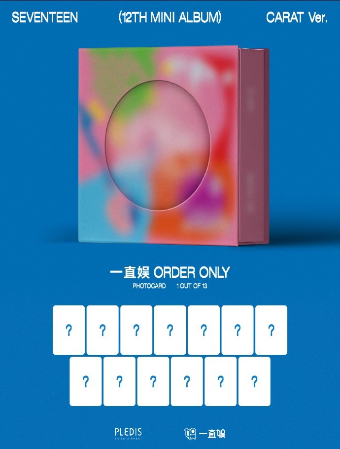 13SET] [ yizhiyu withfans 一直娱 ] SEVENTEEN 12th Mini Album