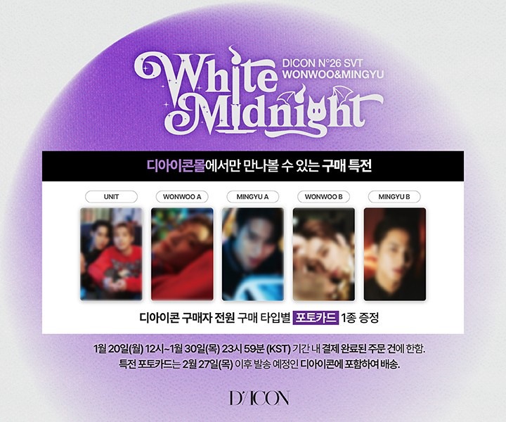 seventeen DICON ミンギュ カカオ 特典 トレカ SEVENTEEΝ dicon ミンギュ カカオ SEVENTEEN ミンギュ ウォヌ