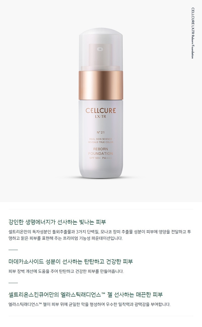 CELLCURE LX:TR Water Layering Cushion SPF50+