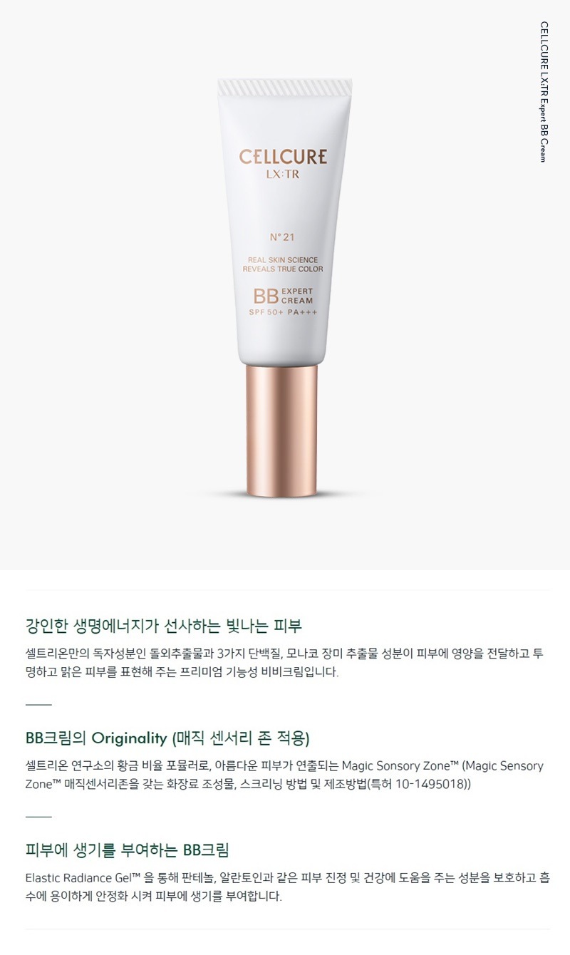 CELLCURE LX:TR Water Layering Cushion SPF50+