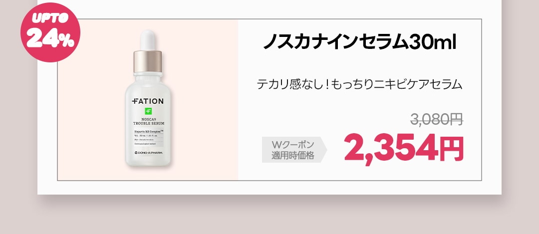 Qoo10 – 「FATION｜パティオンQoo10公式」のショップページです。