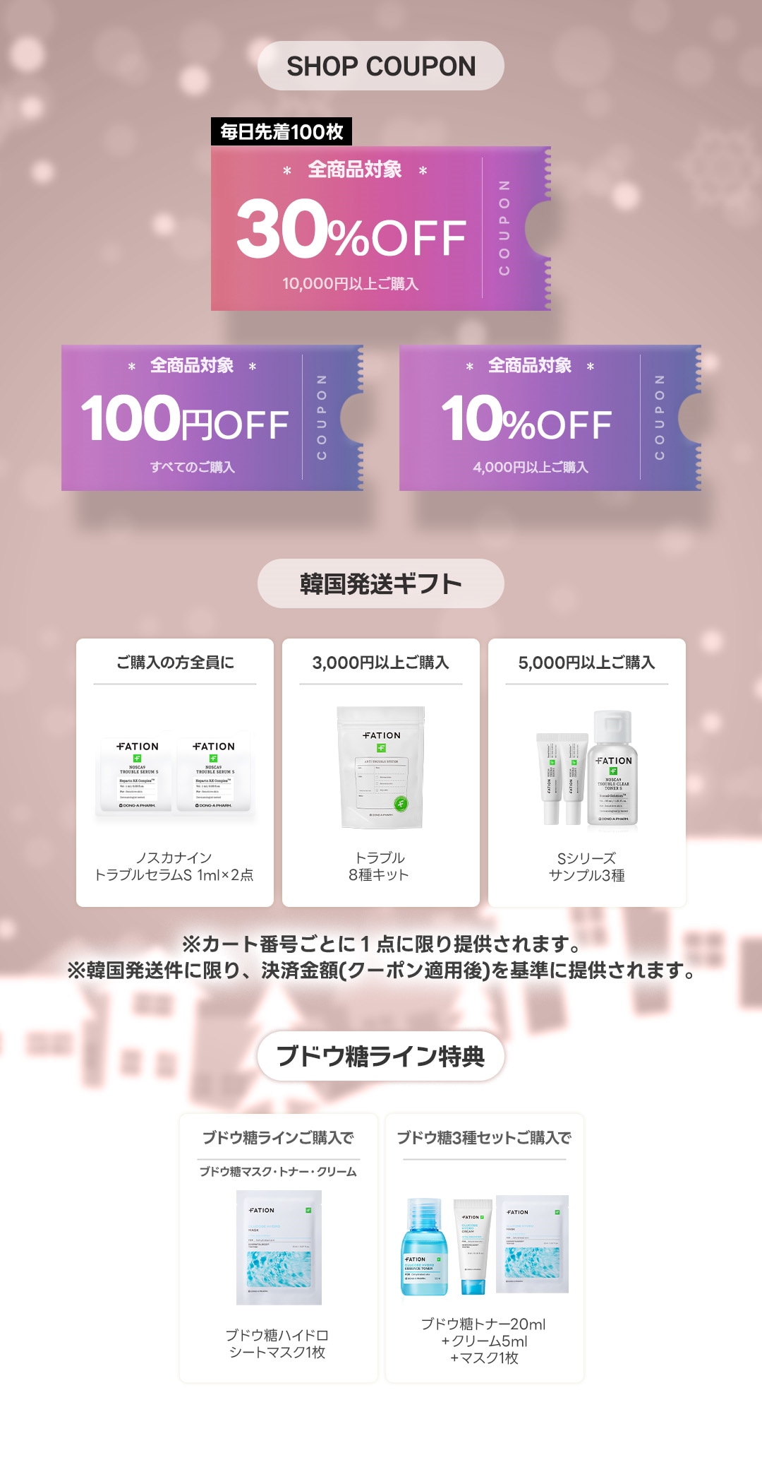 Qoo10 – 「FATION｜パティオンQoo10公式」のショップページです。