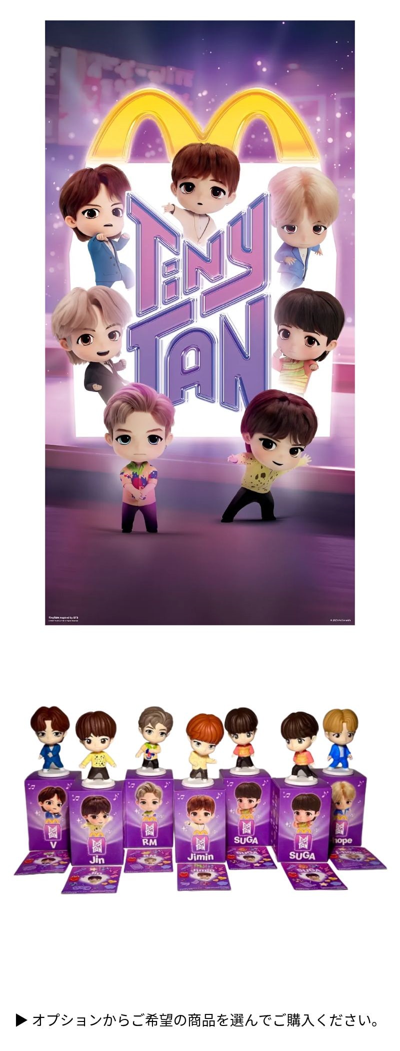 Qoo10] HYBE 【TinyTAN】マクドナルド ハッピー