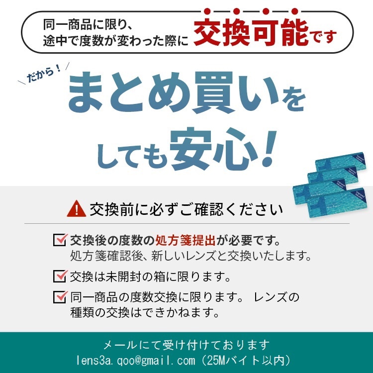 安い売品 マイデイマイデイ 90枚 1年分 8箱セット 近視用 遠視用 うるおいレンズ UV  オンラインストア値下げ-ssl.daikyogo.or.jp