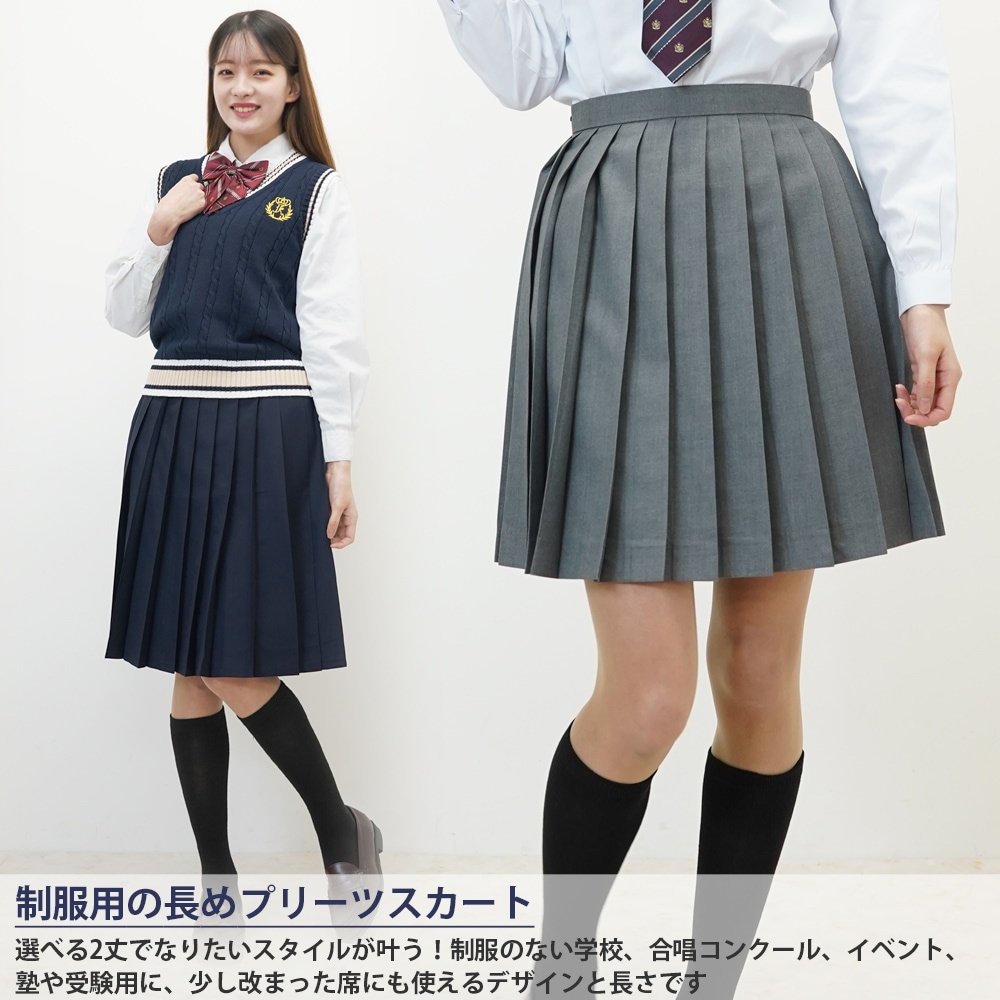 Qoo10] 制服 スカート 長め プリーツ 制服スカ