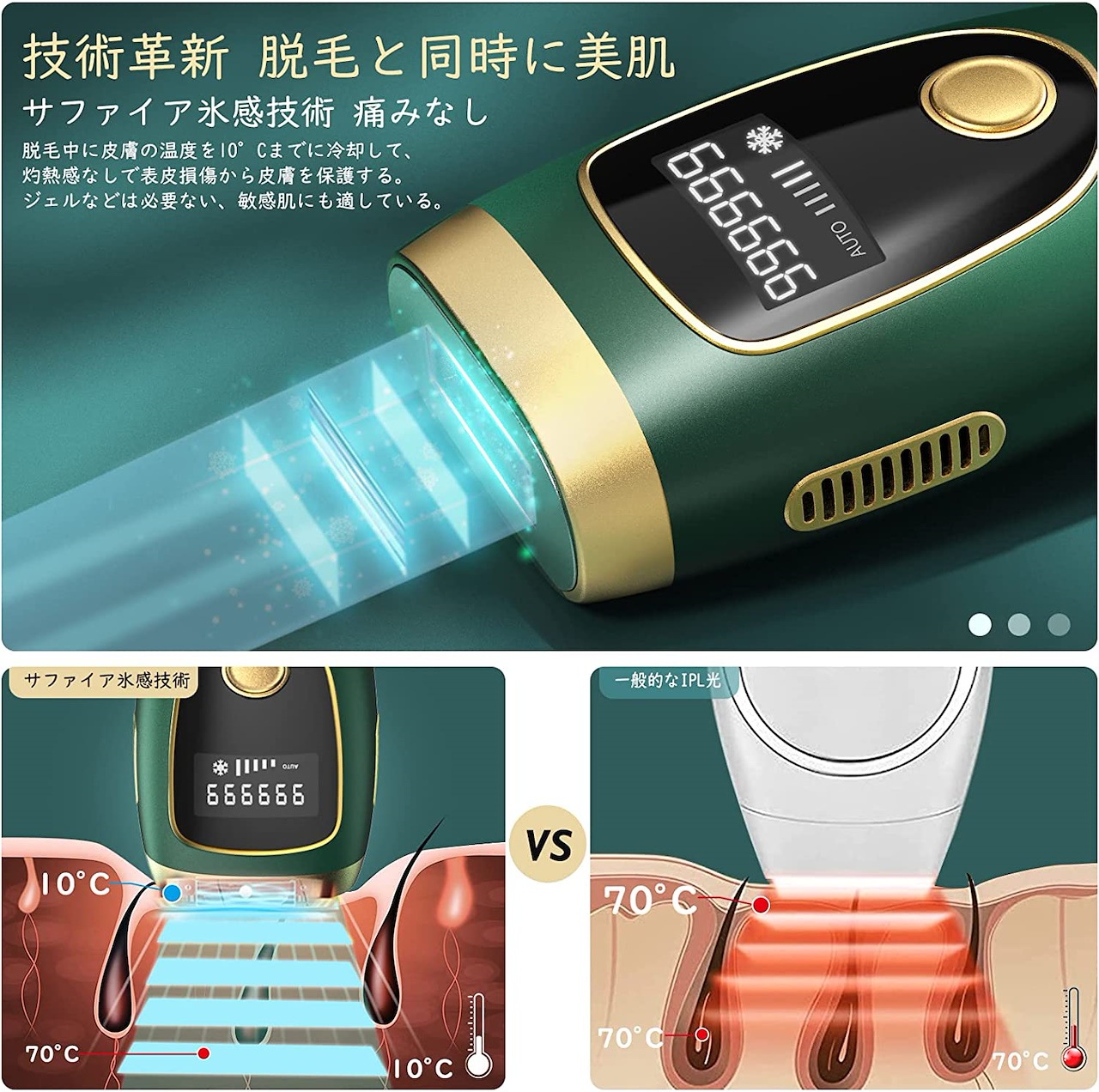 【匿名配送】冷感脱毛 IPL脱毛器 IPL光脱毛器 冷感脱毛 光美容器 ムダ毛処理 冷感脱毛器 5段階99万発