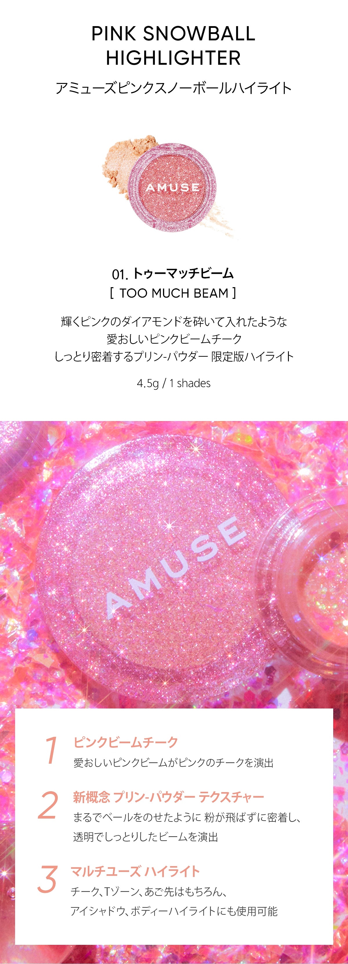 Qoo10 Amuse公式 ピンクスノーボールリップグロス Pink Snowball Lip Glass アミューズ