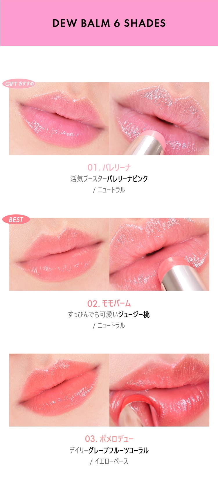 アミューズ] デューバーム 全6色 (ヴィーガン） > Cosmetics