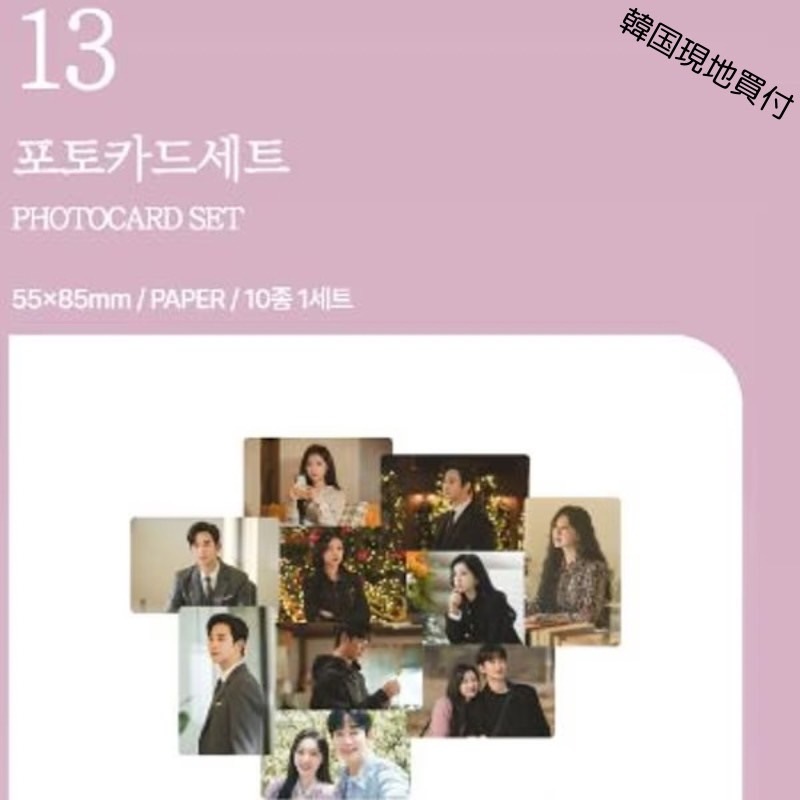 Qoo10] SMエンターテインメント 【短納期】 韓国ドラマ 涙の女王 ポップ