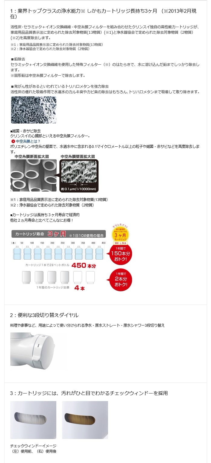 直販新作 三菱ケミカル・クリンスイMD111-WT 蛇口直結型浄水器 クリンスイMD111 除去物質数13＋2 購入して無料 で入手-ssl.daikyogo.or.jp