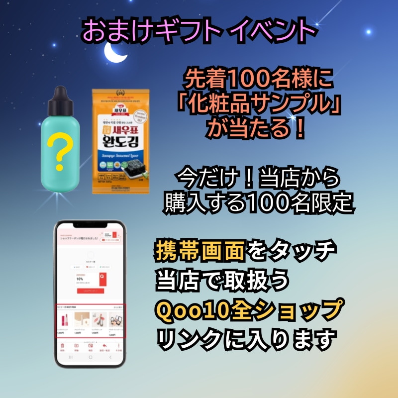 Qoo10 - ネット通販｜eBay Japan