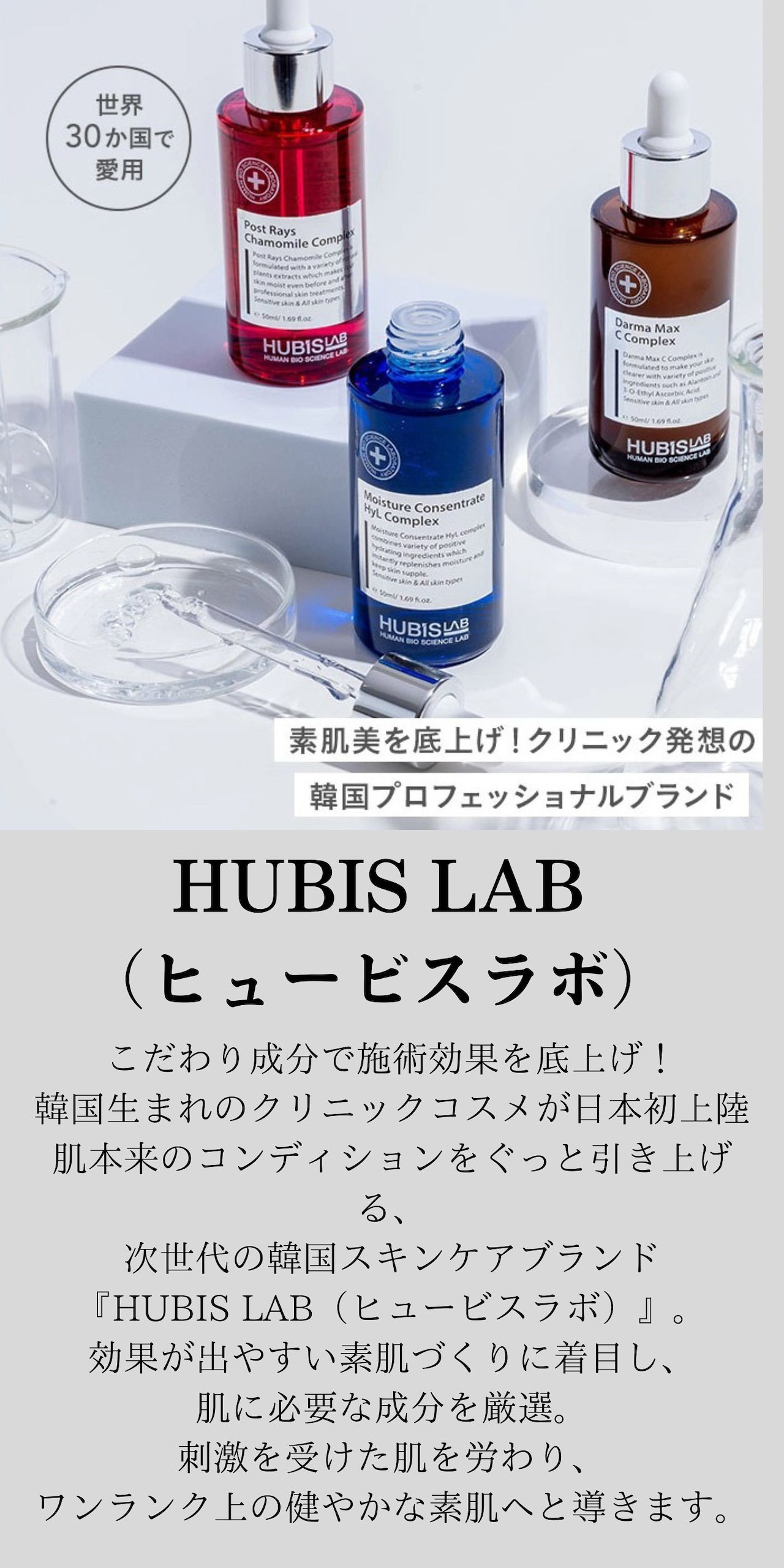HUBIS LAB ポストレイズ ダーマ RG K ソリューション 1000ml HUBIS LAB ポストレイズ ダーマ RG K ソリューション 1000ml