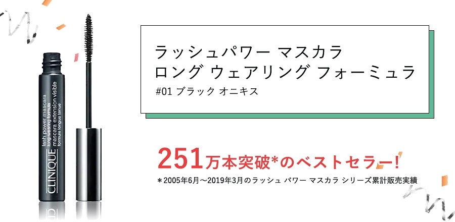 市場 ３本セット クリニーク ウェアリング ラッシュパワー マスカラ ロング