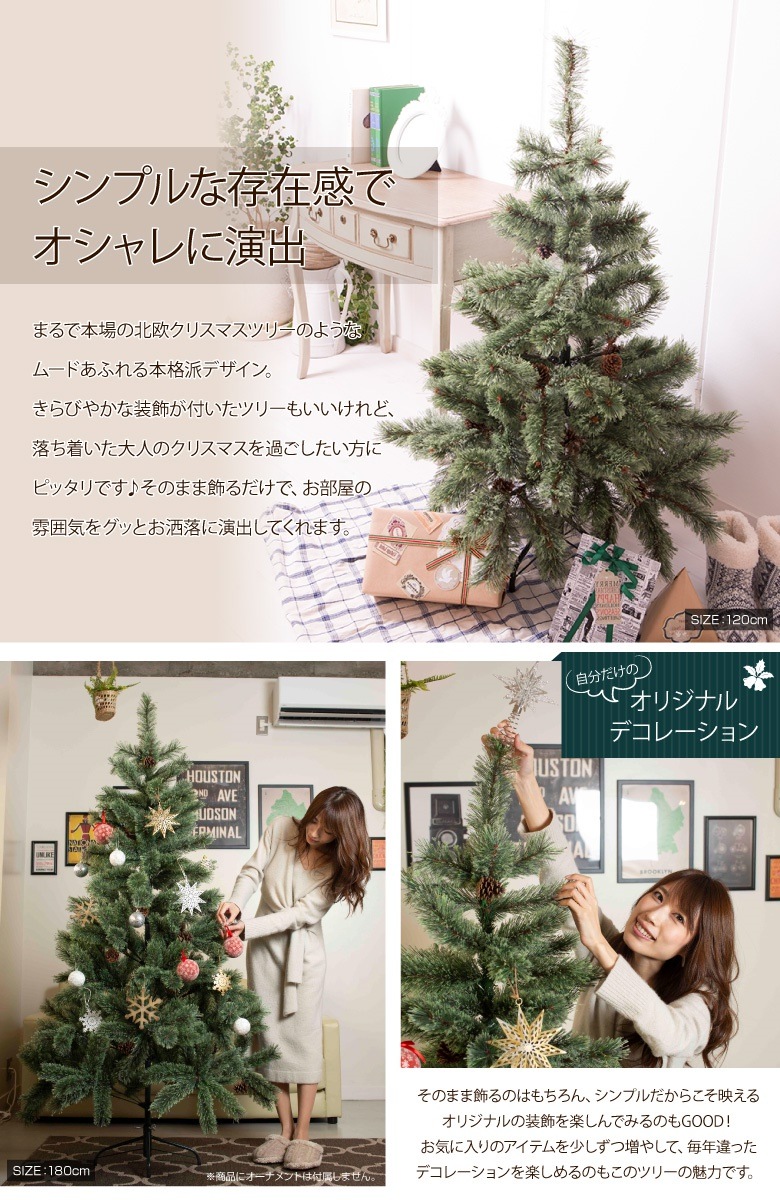 Qoo10 クリスマスツリー 1ｃｍ Abies クラシックタイプ ドイツトウヒツリー ヌードツリー 北欧風 高級クリスマスツリー オーナメントなし おしゃれ オシャレ インテリア 飾り アビエス