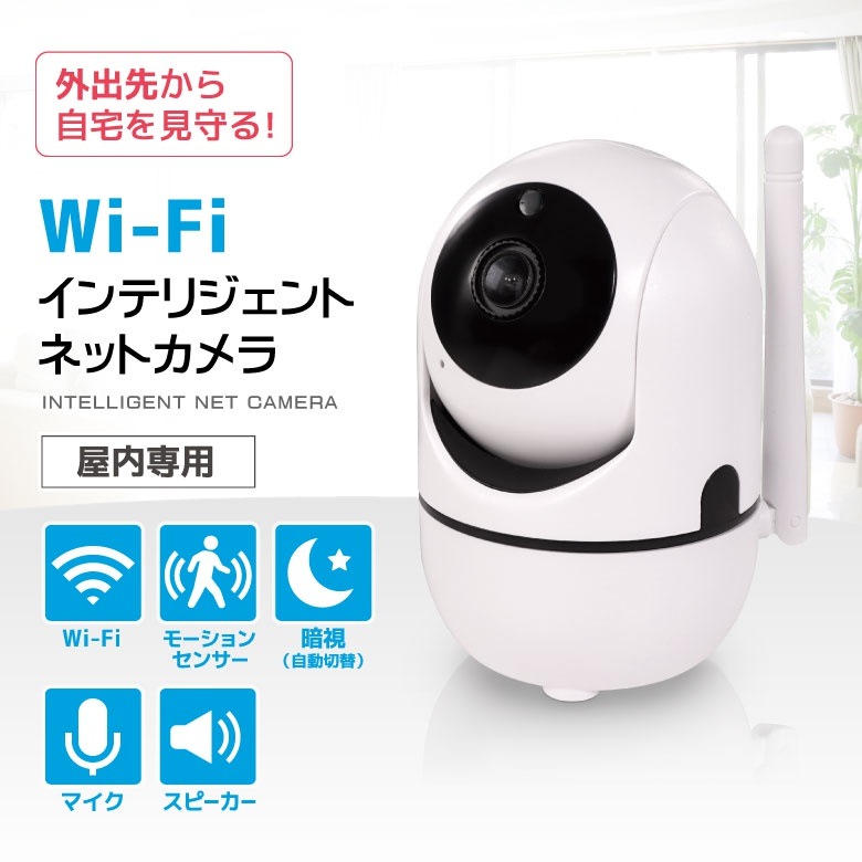 Qoo10 見守りカメラ ペットカメラ ベビーカメラ 監視カメラ ベビーモニター ペットモニター 小型カメラ Wifi ネットワークカメラ 防犯カメラ Webカメラ 無線 スマホ 自動追尾 遠隔操作 ワイヤレス