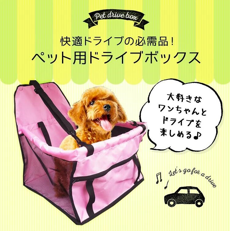 クーポン利用で 10 Off 送料無料 たためる ペット 3色 犬用 ドライブベッド 車 中型犬 犬 ドライブボックス 小型犬 ドライブ お出かけ