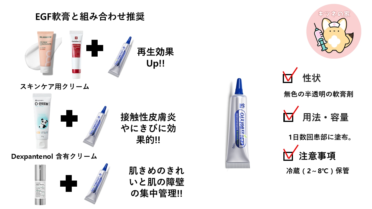 Qoo10] 大熊製薬 【正規品/Gift】EGFセサルクリーム