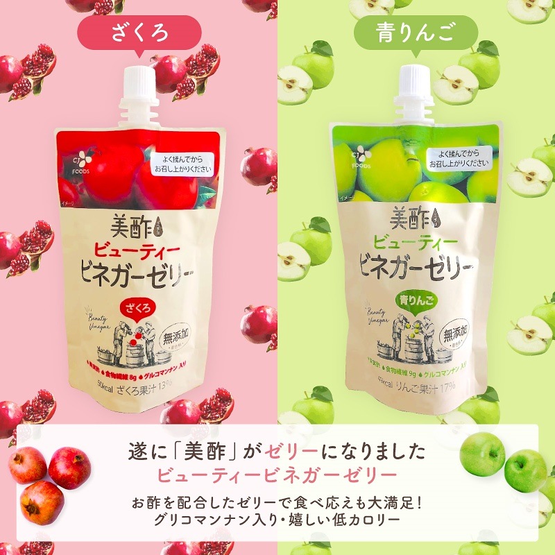 Qoo10 待望の 美酢 デビューセットミチョ人気シリーズ入荷飲みきりパックいちごジャスミンビューティービネガーゼリー ざくろ 青りんご お試しパック コストコ