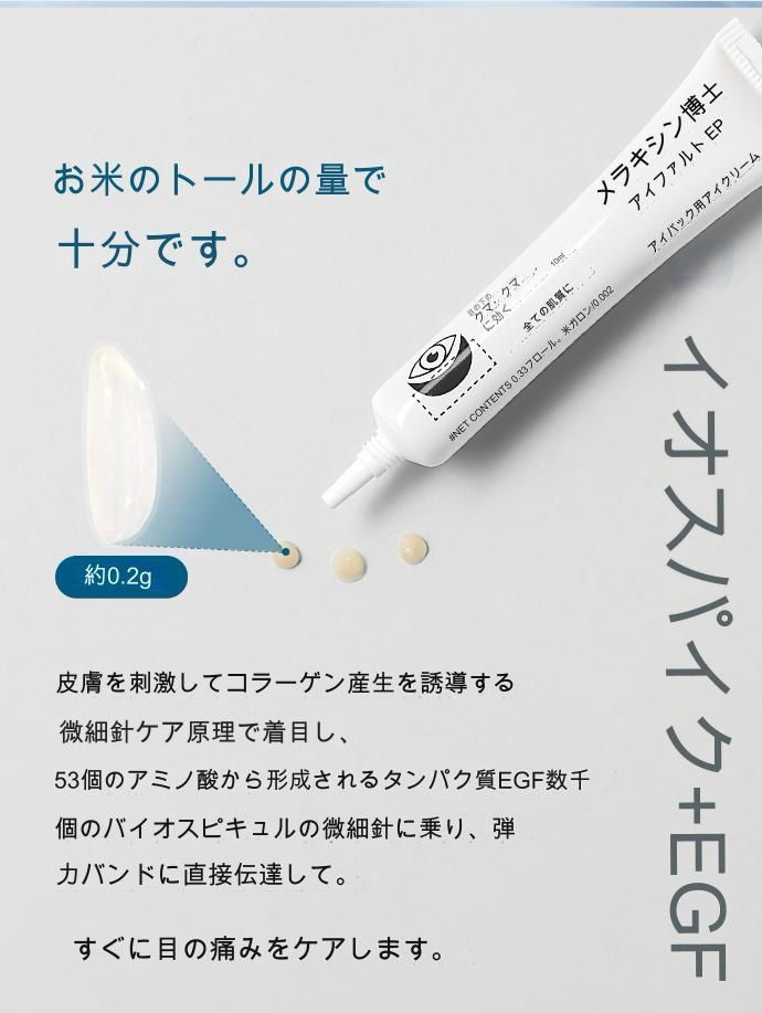 Qoo10] Dr.Melaxin アイファルト アイバック クリーム 10