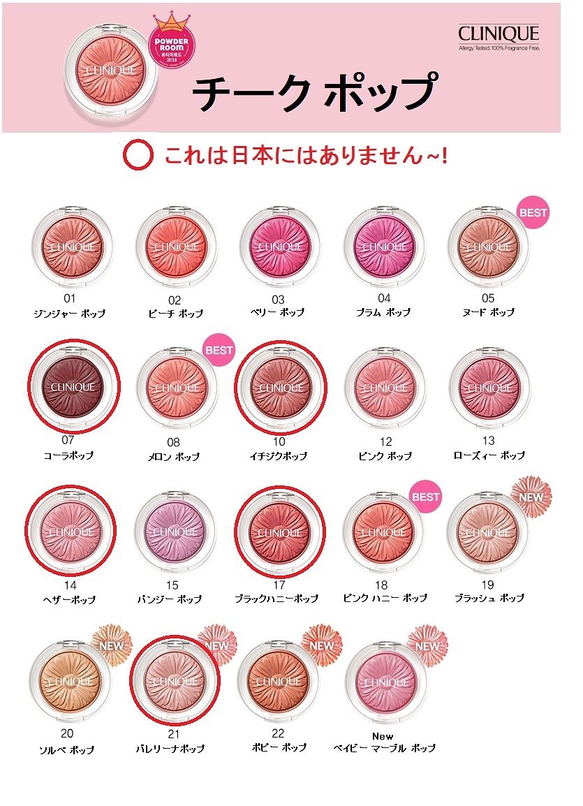 Qoo10 新色 Clinique クリニーク チーク ポップ 3 5g 日本にはない色もベイビー マーブル ポップ 数量限定 ミニポップ口紅 Qoo10 新色 Clinique クリニーク チーク ポップ 3 5g 日本にはない色もベイビー マーブル ポップ 数量限定 ミニポップ口紅