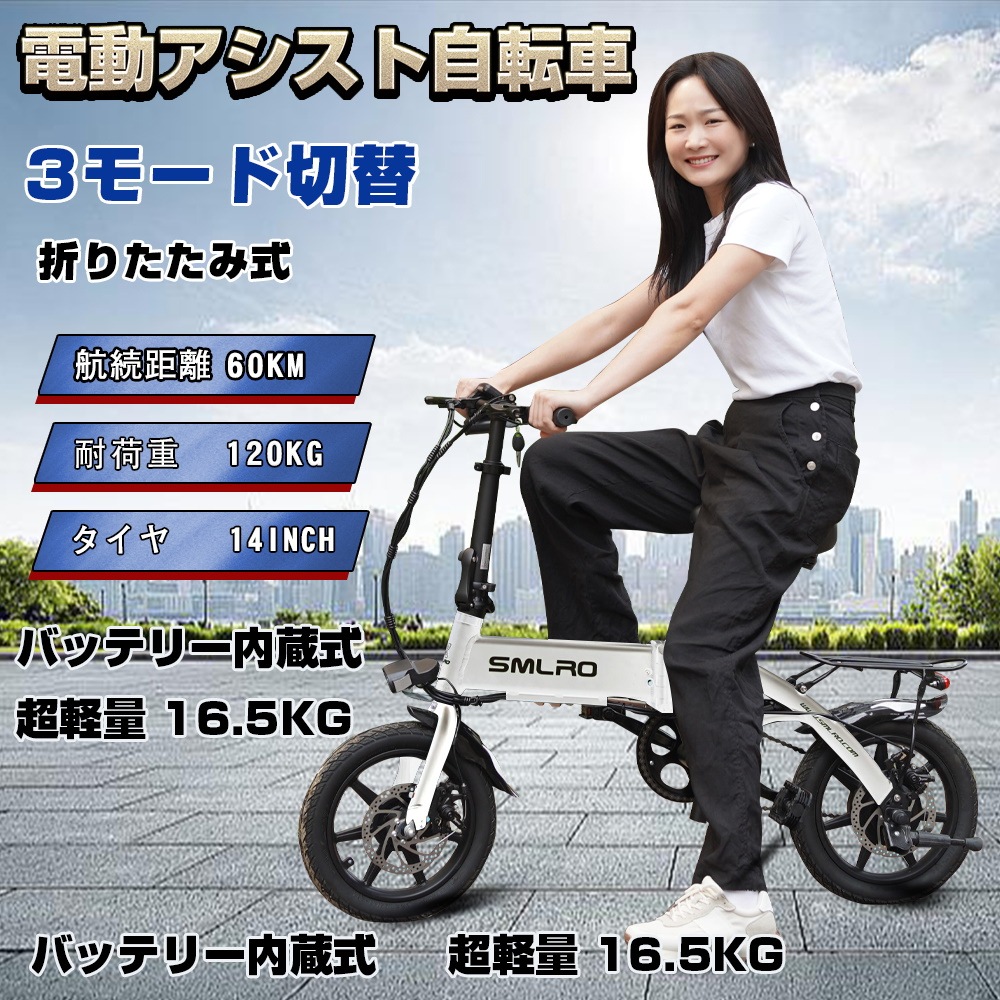 電動自転車 電動アシスト自転車 公道走行可 折りたたみ自転車 14インチ（M6） XLEAT 電動自転車 電動アシスト自転車 公道走行可 折りたたみ自転車 14