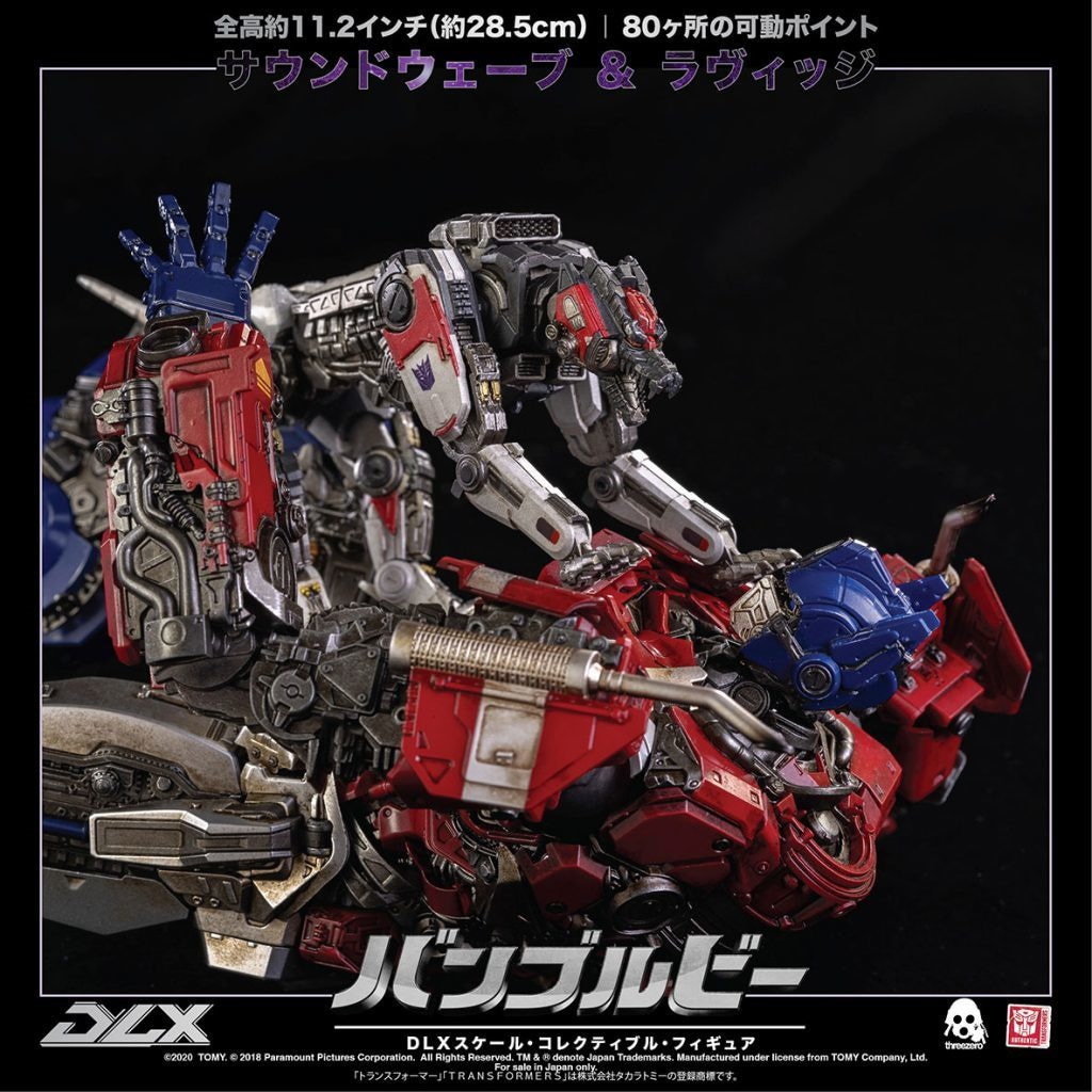 SOUNDWAVE AND RAVAGEDLX サウンドウェーブ＆ラヴィッジ DLX SOUNDWAVE AND RAVAGE（DLX サウンドウェーブ＆ラヴィッジ