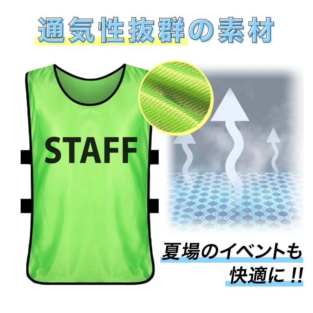 Qoo10] スタッフビブス 10枚セット STAFF